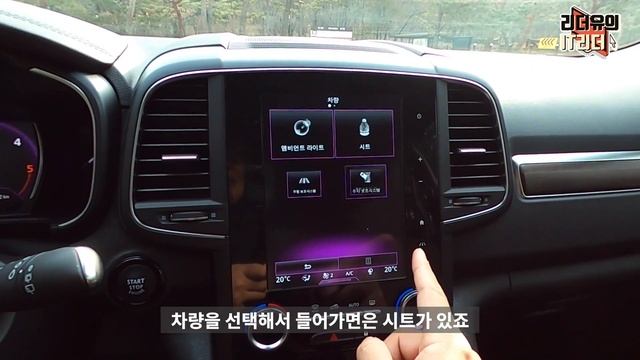 꼭 알아야 할 르노삼성 QM6 1.7 dCi 첨단 기능 리얼 평가! - 2020 르노삼성 QM6 (Renault Koleos) смотреть онлайн
