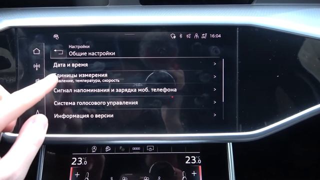 Как изменить еденицы измерения в системе автомобиля AUDI A6 / Сменить еденицы измерения AUDI A6 смотреть онлайн