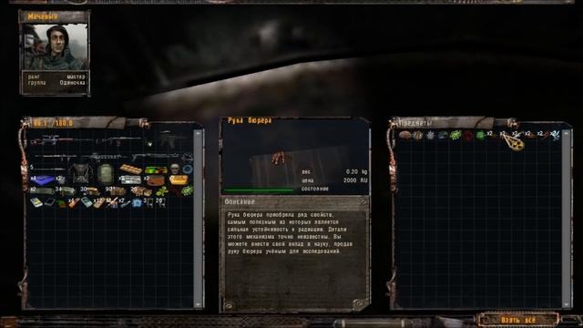 Финальный тайник Харона. Перенастройка спецтелепорта. смотреть онлайн