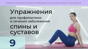 9. Для шейно-грудного перехода