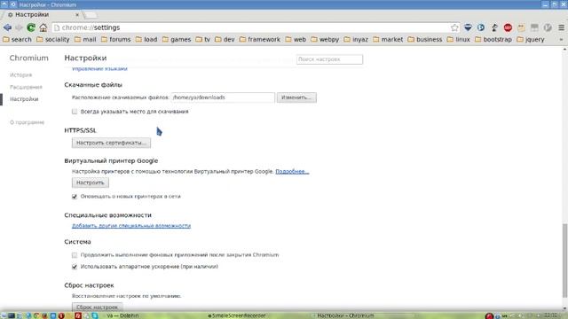 Видеообзор: x секреты chrome смотреть онлайн