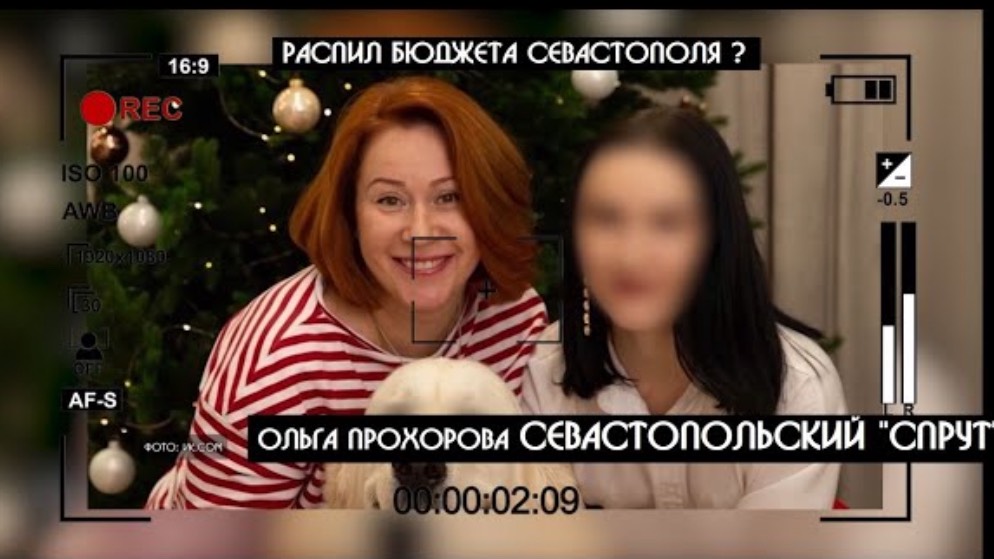 Верхнетагильская ГРЭС и ОПГ Миннулина|Ольга Прохорова и бюджет Севастополя|ОПГ "Ривьера"Екатеринбург