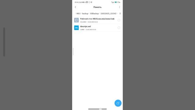 Обновлённые виджеты, папки и Тамагочи из MIUI 14 на рабочий стол за 2 минуты без Рут прав. смотреть онлайн
