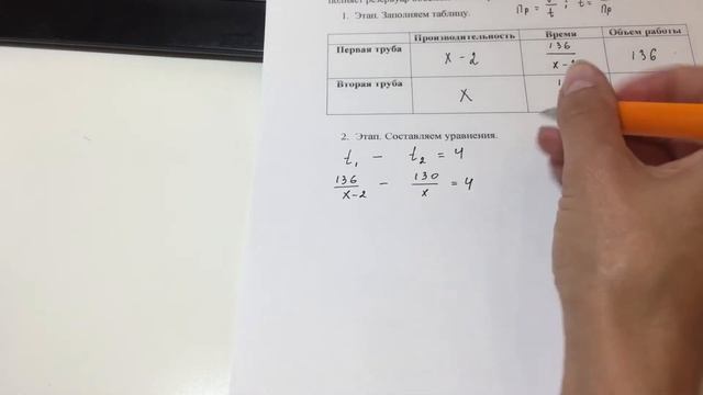 Задача на совместную работу смотреть онлайн