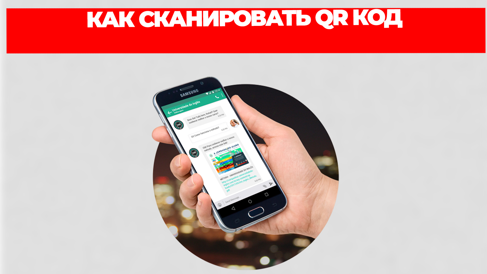 КАК СКАНИРОВАТЬ QR КОД смотреть онлайн