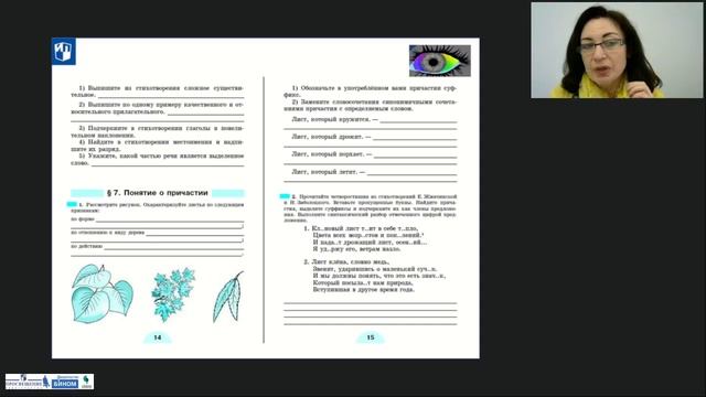 «Тетради в портфеле шуршали, что в жизни важнее, решали». Рабочие тетради на уроке и дома смотреть онлайн