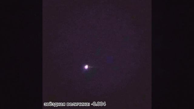 звезда Арктур. мои Астрофото и некоторые факты о нём. смотреть онлайн