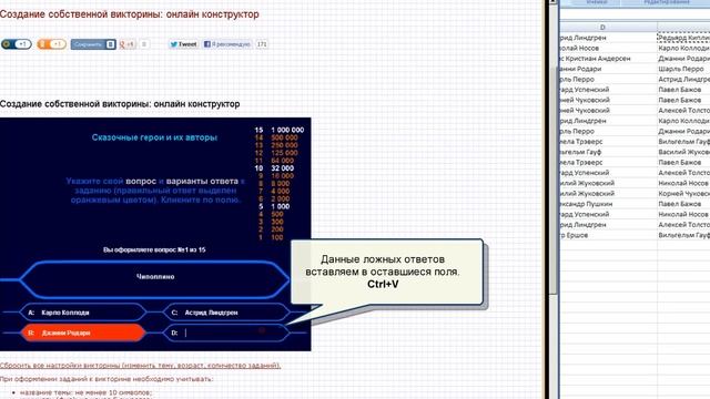 Создание викторины на Vneuroka.ru: видео урок. смотреть онлайн