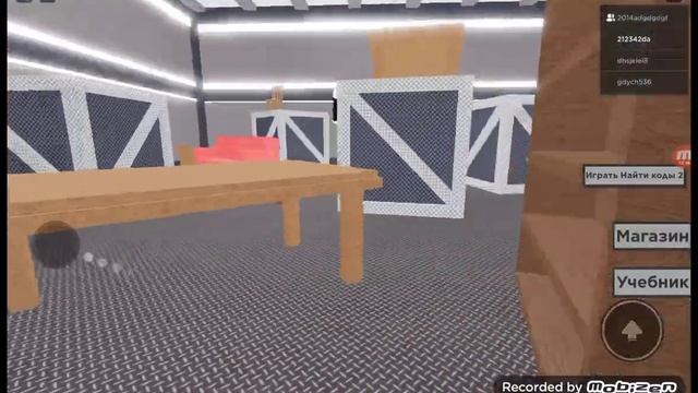 играем в новые поиски кодов смотреть онлайн