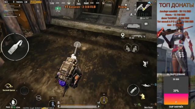 Стрим PUBG MOBILE/ METRO ROYALE/ ботики на охоте смотреть онлайн