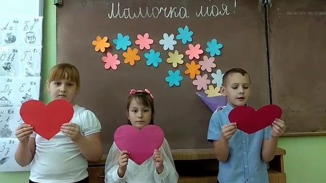 Поздравление 1 А класса с Днем матери.