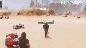 Оружие для рабов ПВЕ! Лучший дпс! CONAN EXILES AGE OF WAR