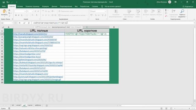 #9 Полезные текстовые функции в Excel и Google таблицах смотреть онлайн