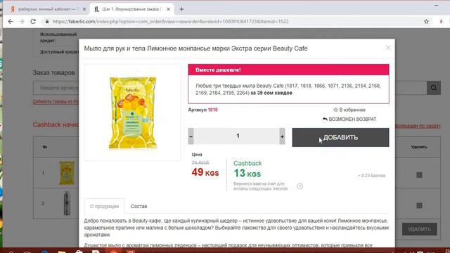 Оформление заказа в личном кабинете смотреть онлайн