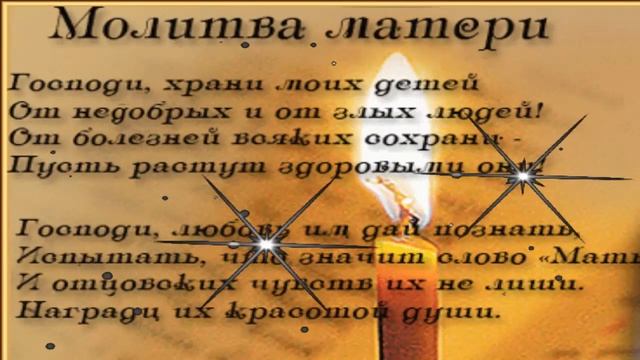 Лучшее поздравление для лучшей на свете мамы сына! смотреть онлайн