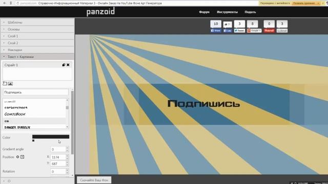 как сделать шапку онлайн! смотреть онлайн