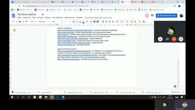 Урок 4 для Татьяны Сервисы, маркетинг, aarrr метрики смотреть онлайн