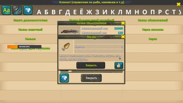 World of Fishers -Мир рыбаков №76 С 8 марта с праздником)) Версия игры №313 смотреть онлайн
