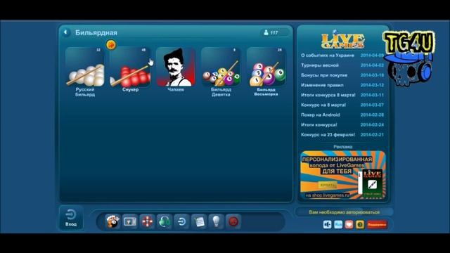 live games ru многопользовательская браузерная игра смотреть онлайн