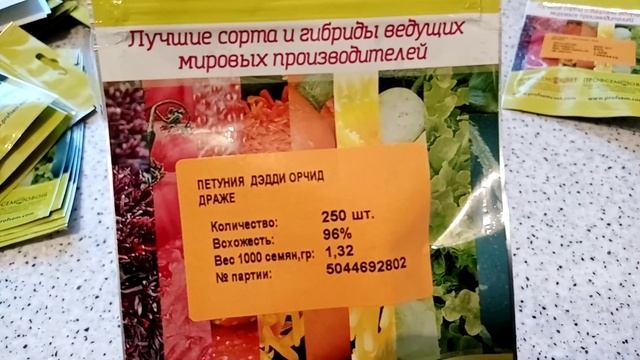 Ассортимент цветов на сезон 2021! С наступающим новым годом! смотреть онлайн