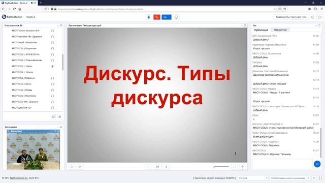 Культура речи учителя: аспекты совершенствования в процессе самообразования смотреть онлайн