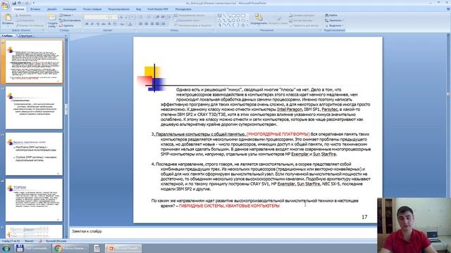 Lection_1_main_concepts смотреть онлайн