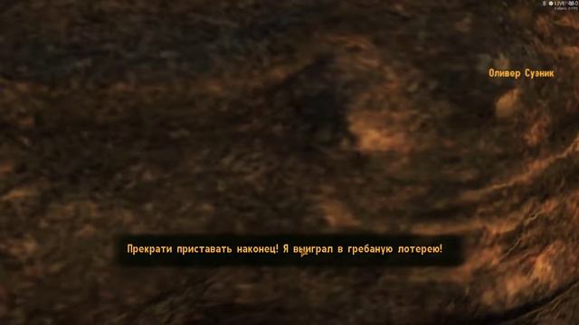 Fallout New Vegas Замуровали демоны!!! смотреть онлайн