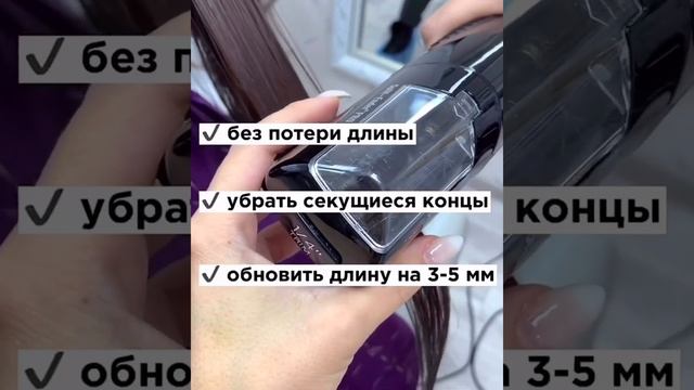 Акция: Полировка волос + Запечатывание кончиков кератином от Студии Chololi Новосибирск. смотреть онлайн