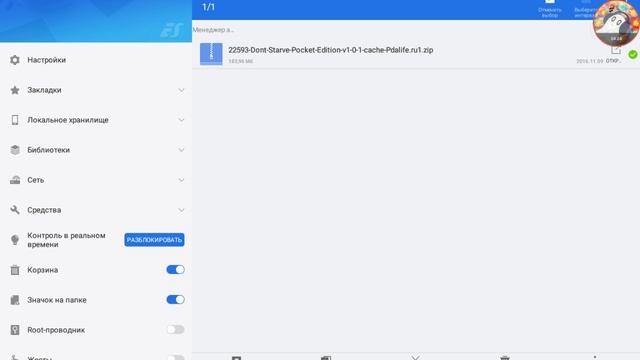 Как установить Don't starve? смотреть онлайн
