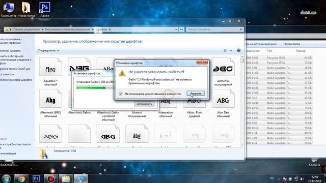 10.000 ШРИФТОВ И 1000 СТИЛЕЙ ДЛЯ PHOTOSHOP CS6 смотреть онлайн