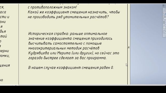 Чертёж шестерни. Часть 1. Лекция 26 смотреть онлайн