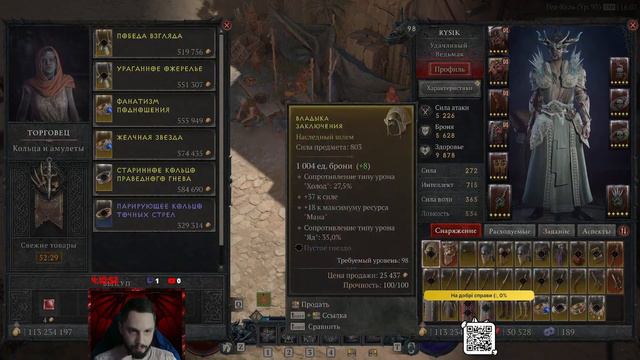 DROPS ON | ФРОСТ СОРКА STREAM Diablo 4 смотреть онлайн