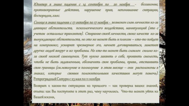 Благоприятные и неблагоприятные дни ноября 2021 года смотреть онлайн