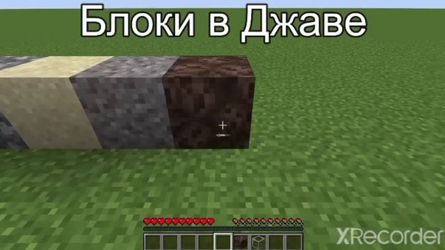звуки Бедрока и Джавы (Майнкрафт) смотреть онлайн