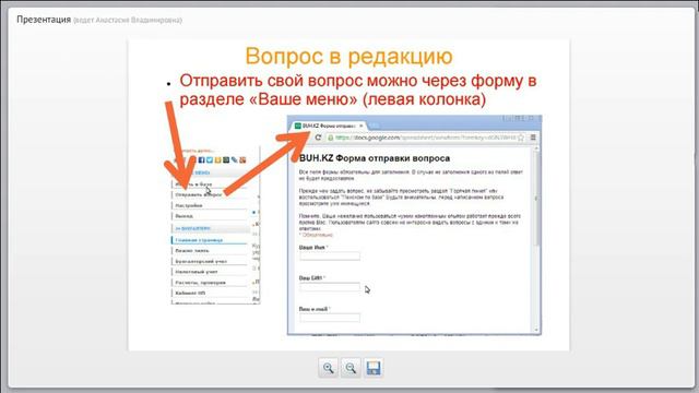 Вопрос использования сервисов Проекта Бухгалтер Kz