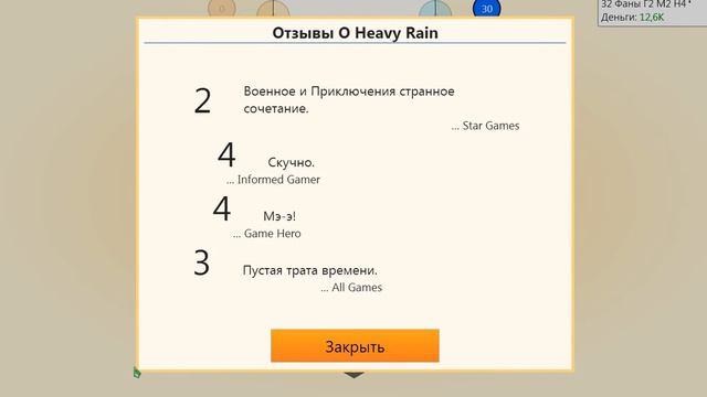 Game Dev Tycoon 1 Начало смотреть онлайн