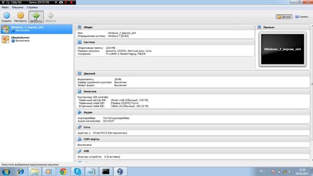Как загрузиться в VirtualBox с флешки! смотреть онлайн