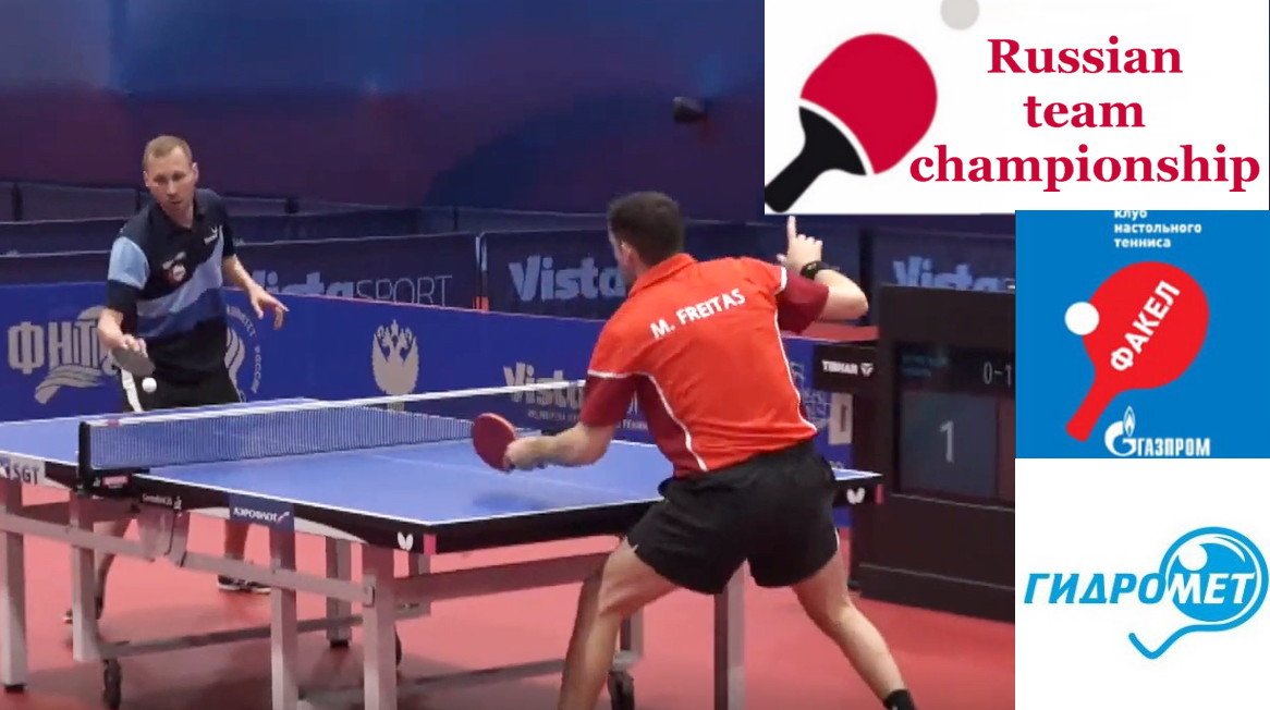 2022 Клубный Чемпионат России финал Мутыгулин Фрейтош смотреть онлайн