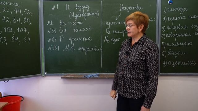 Химия _Химические элементы. Простые и сложные вещества._ (7 Класс) смотреть онлайн