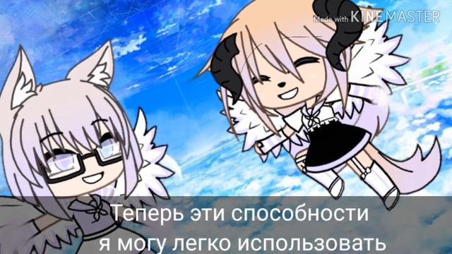 Способности моей ос?! *Gasha Life* \\На русском// смотреть онлайн