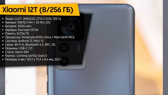 ТОП—7. ?Лучшие смартфоны до 40000 рублей. Март 2023 года. Рейтинг! смотреть онлайн