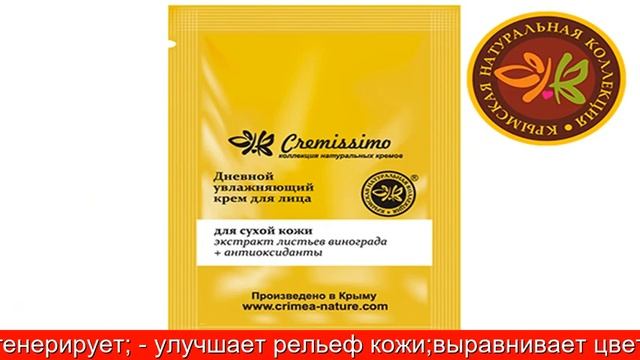 Крымская косметика Черешня в шоколаде 300 мл смотреть онлайн