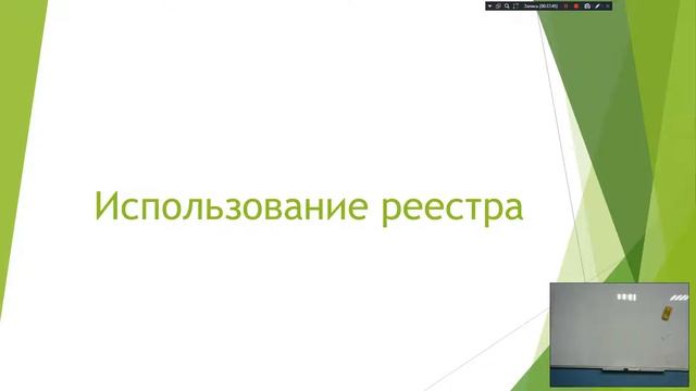 Работа с реестром Windows. Часть 1 смотреть онлайн