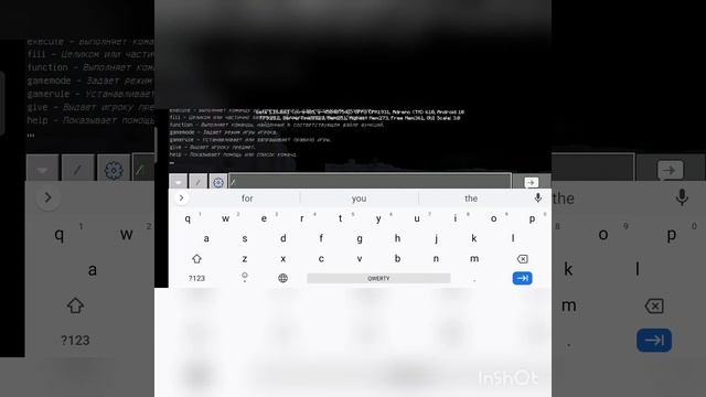 как замедлить время в майнкрафт
