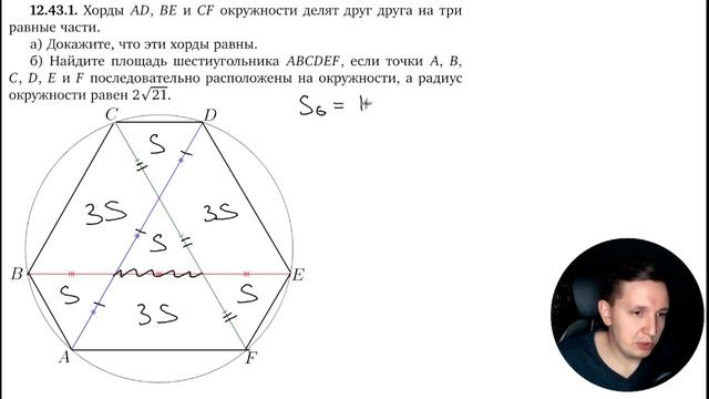 12.43.1. Планиметрия. Гордин Р.К. смотреть онлайн