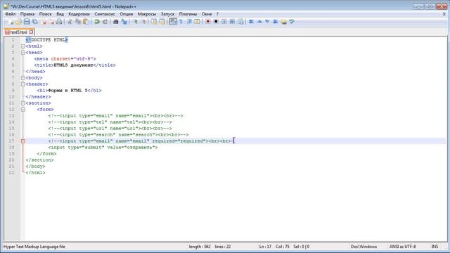 HTML5 Урок8 смотреть онлайн