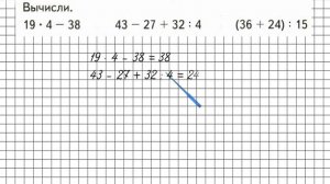 Страница 20 Задание внизу – Математика 3 класс (Моро) Часть 2