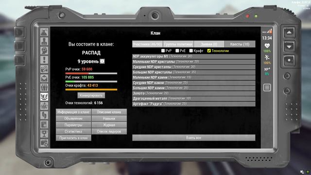 Will To Live Online -Технология смотреть онлайн