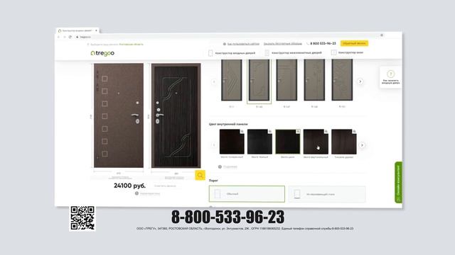 Онлайн магазин "Трегу" смотреть онлайн