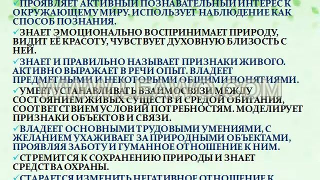 Презентация к районному семинару "Системный подход к организации экологического образования" смотреть онлайн